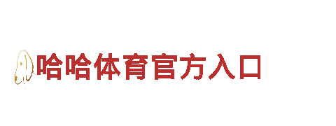 19体育娱乐——绿色、便捷、智能的电动车选择
